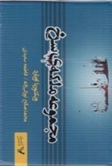 تصویر  پک کامل مجموعه ملکه‌ی سرخ (7جلدی)